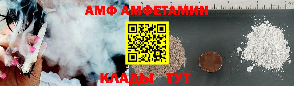 АМФ  Вход с VPN  Amphetamine  Казань  Amphetamine Розовый 