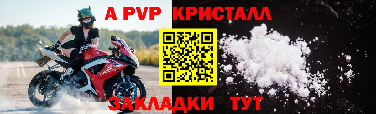 Alpha-PVP VHQ  Вход с VPN  А ПВП  Казань  A PVP СК КРИС 