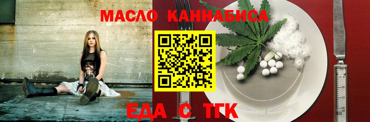 Казань  Печенье с ТГК марихуана  Вход с VPN 