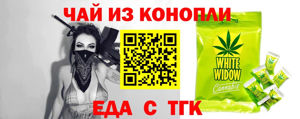 Печенье с ТГК конопля Казань