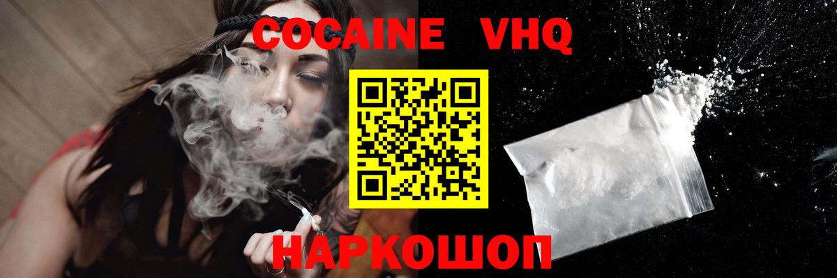 Cocaine Перу Казань