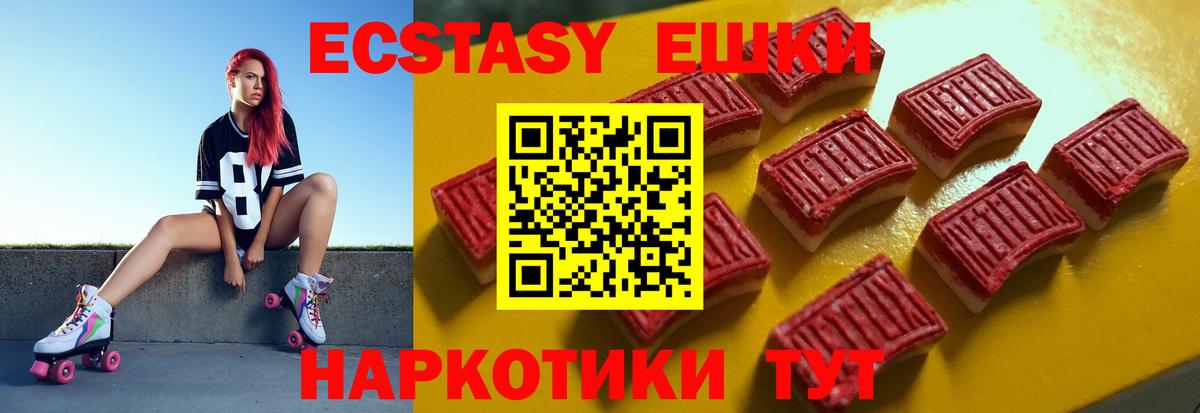 магазин  наркотиков  ЭКСТАЗИ  Вход с VPN  Казань  ЭКСТАЗИ 250 мг  Ecstasy mix 