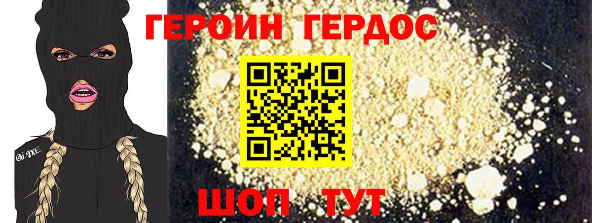 ГЕРОИН Heroin  ГЕРОИН  Казань  Вход с VPN 