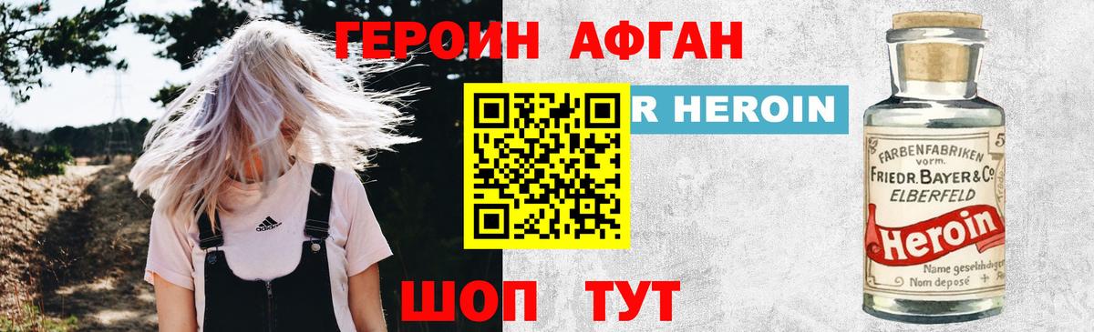 ГЕРОИН Heroin Казань