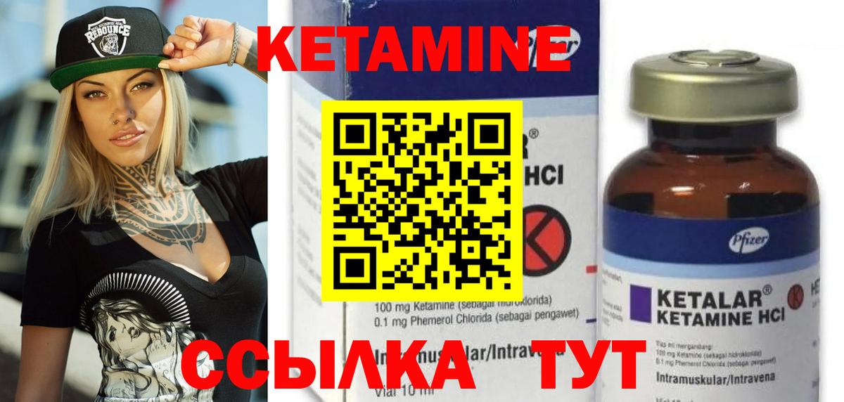 КЕТАМИН VHQ Казань