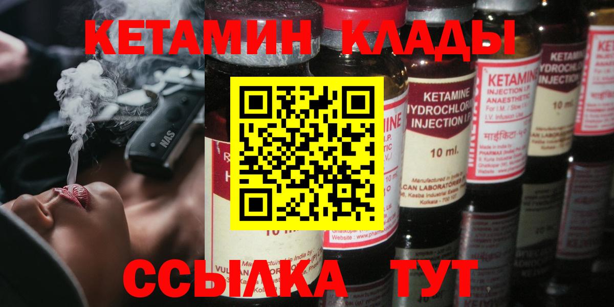Казань  КЕТАМИН ketamine  Вход с VPN 