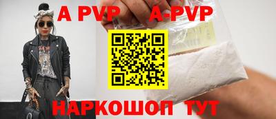 альфа пвп Краснодар