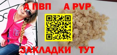 альфа пвп Краснодар