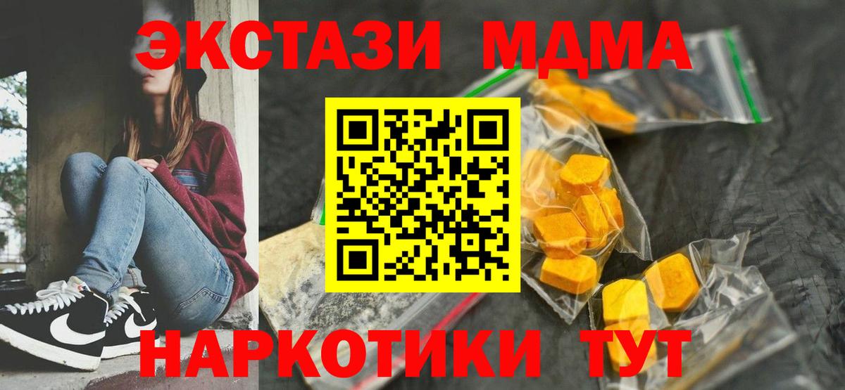 Казань  МДМА  МДМА VHQ  Вход с VPN  МДМА crystal 