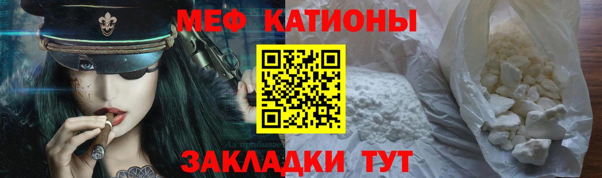 МЯУ-МЯУ mephedrone  Вход с VPN  МЯУ-МЯУ мяу мяу  Казань 