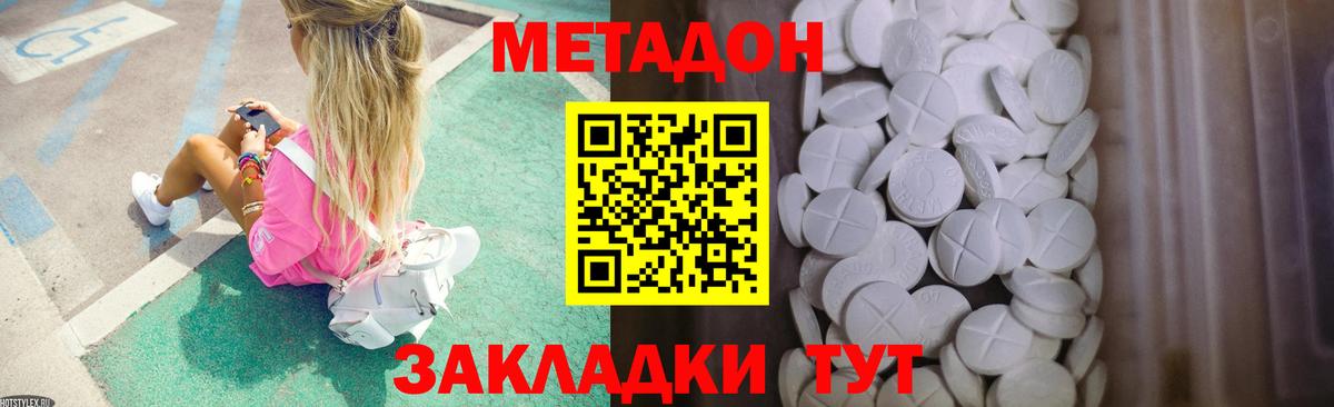Метадон кристалл Казань
