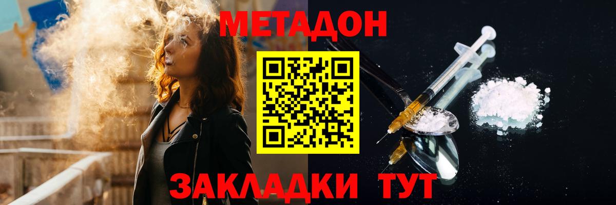 сайты даркнета наркотические препараты  Метадон VHQ  Вход с VPN  Казань  Метадон methadone 
