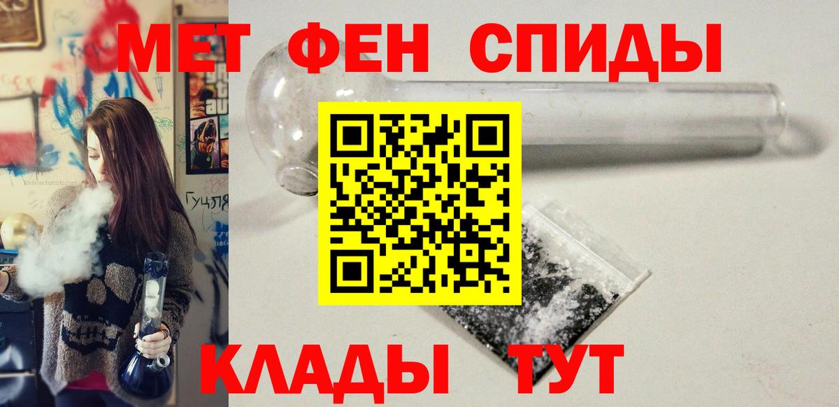 Первитин Methamphetamine Казань